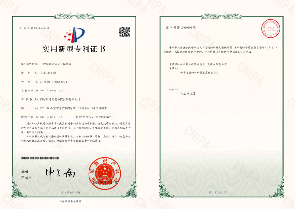 新獲授權(quán)專利1