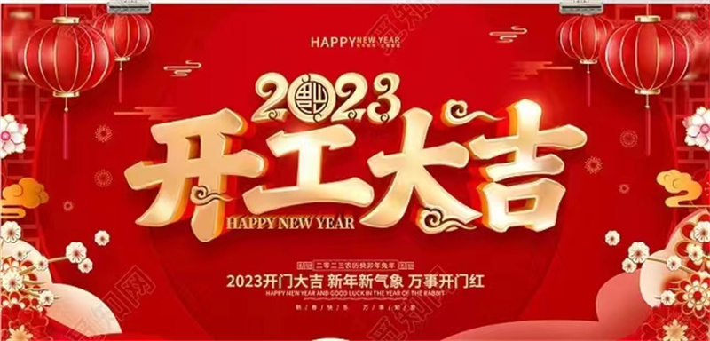 2022年工作總結(jié)暨2023年攻堅(jiān)工作部署