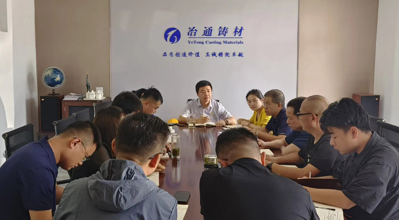 致敬來(lái)時(shí)路，奮斗正當(dāng)時(shí) --- 冶通鑄材2023年中重點(diǎn)工作部署會(huì)議